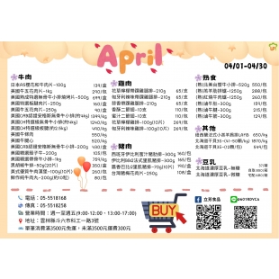 4月DM.jpg