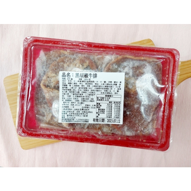 LINE_ALBUM_黑胡椒牛排20片_220817_01.jpg